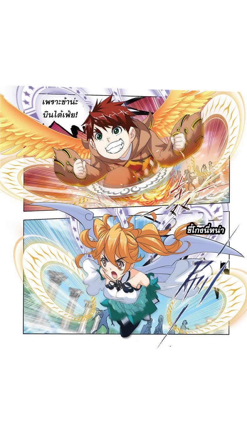 Douluo Dalu page 61