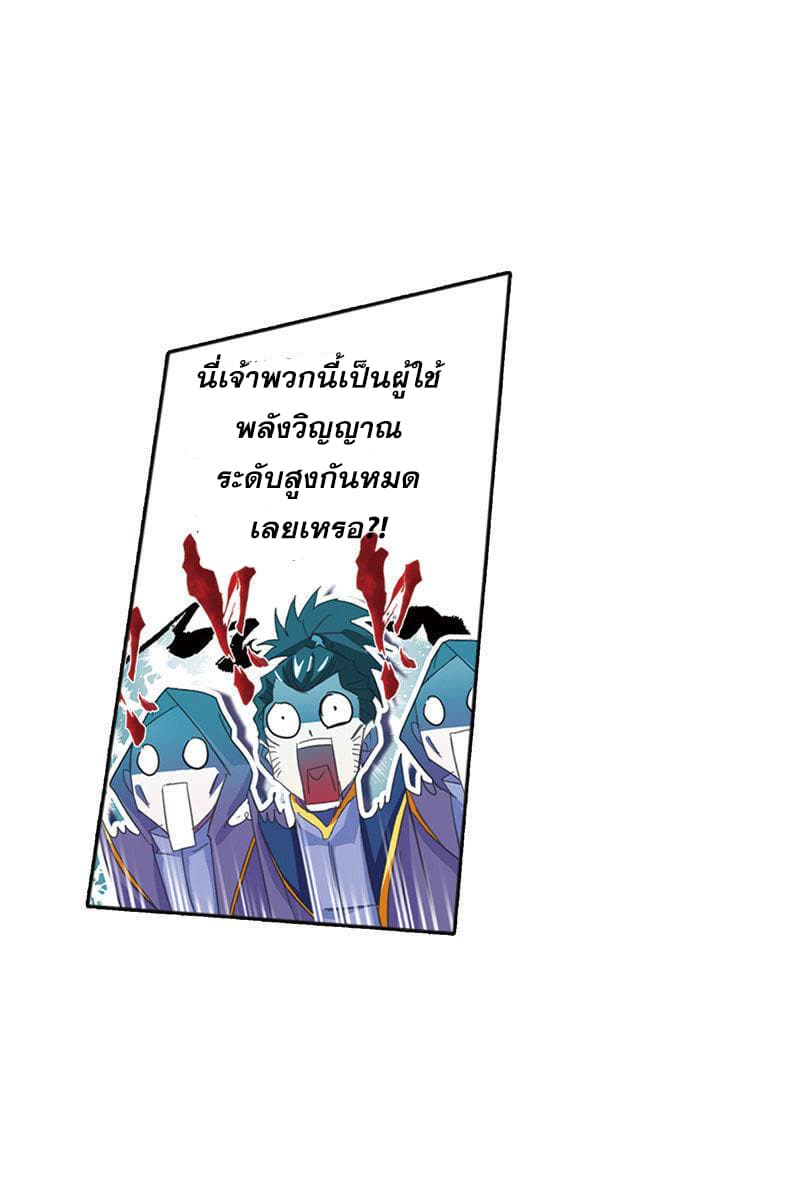 Douluo Dalu page 64