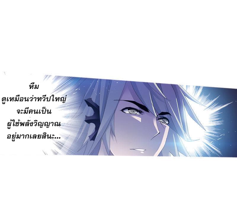 Douluo Dalu page 65