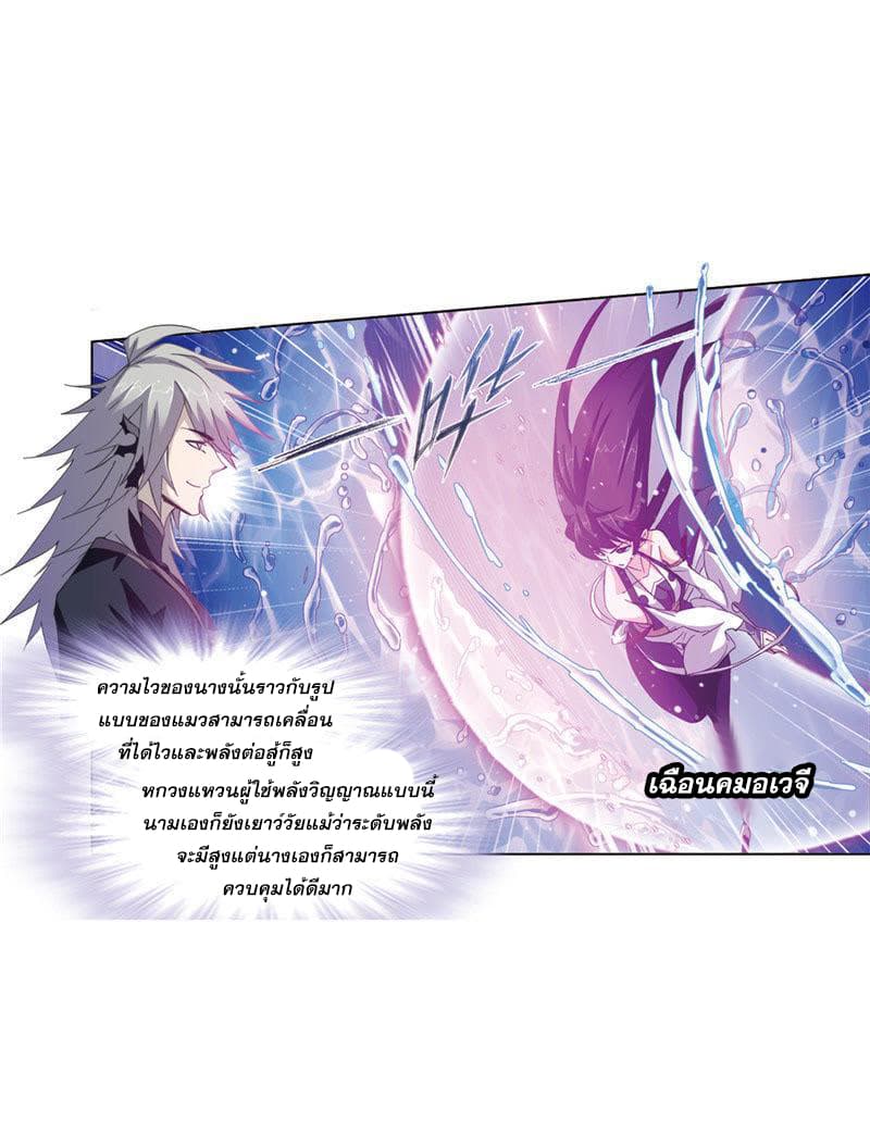 Douluo Dalu page 69