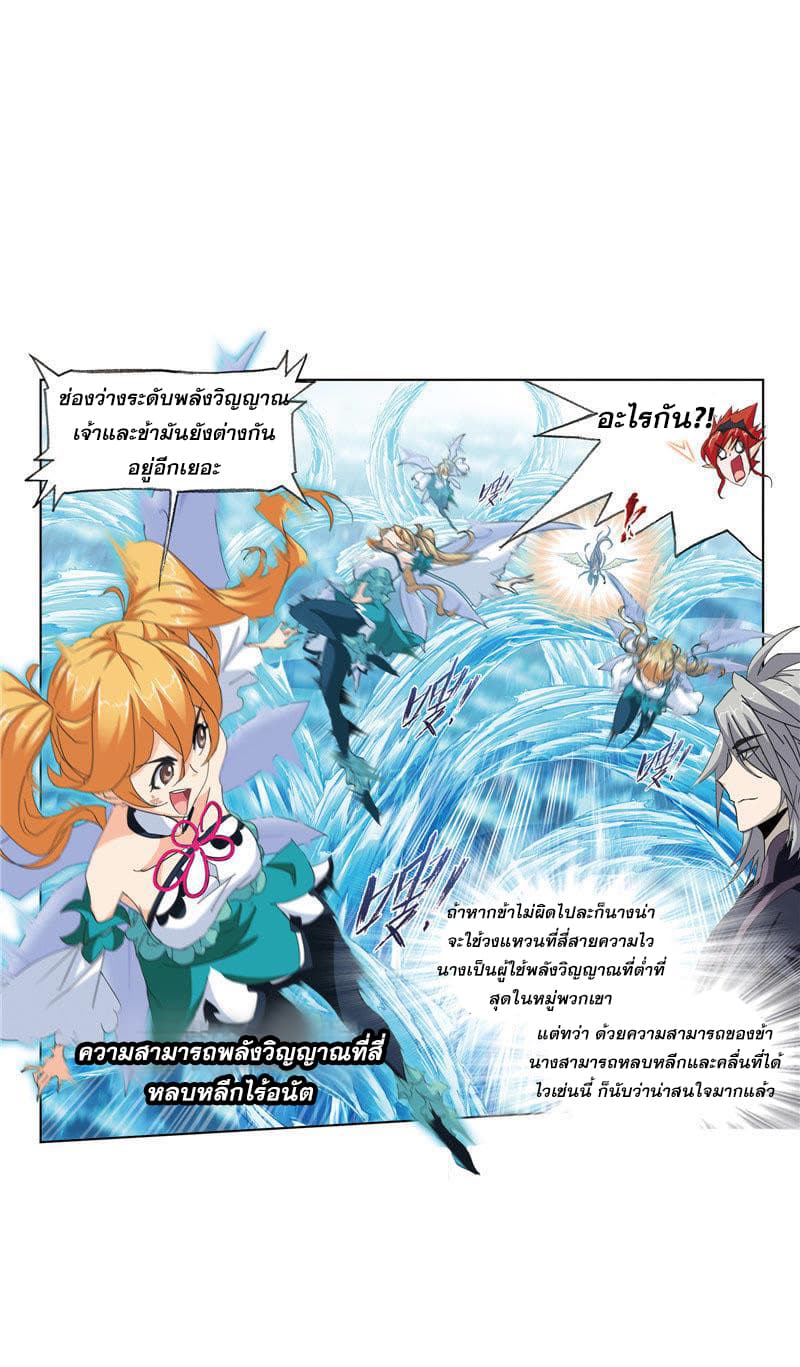 Douluo Dalu page 80