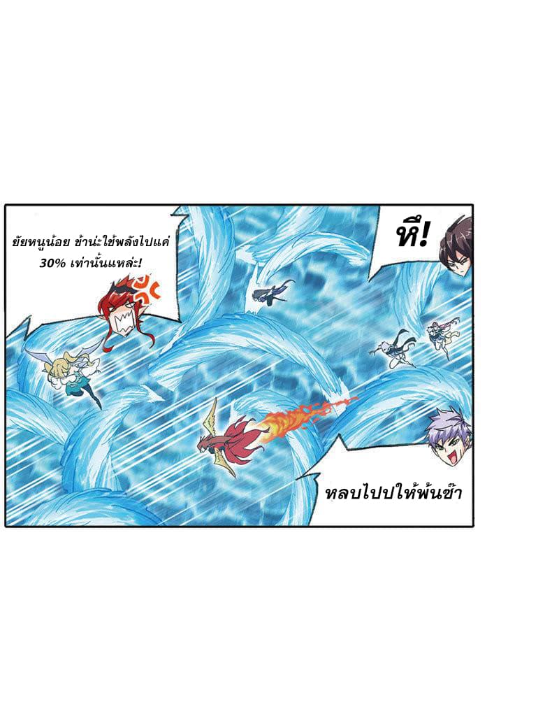 Douluo Dalu page 81