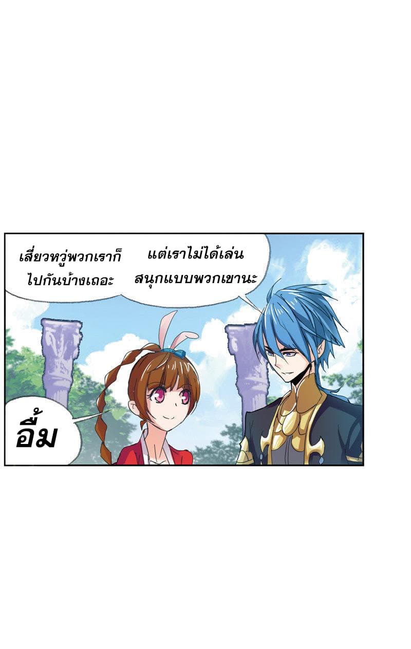 Douluo Dalu page 83