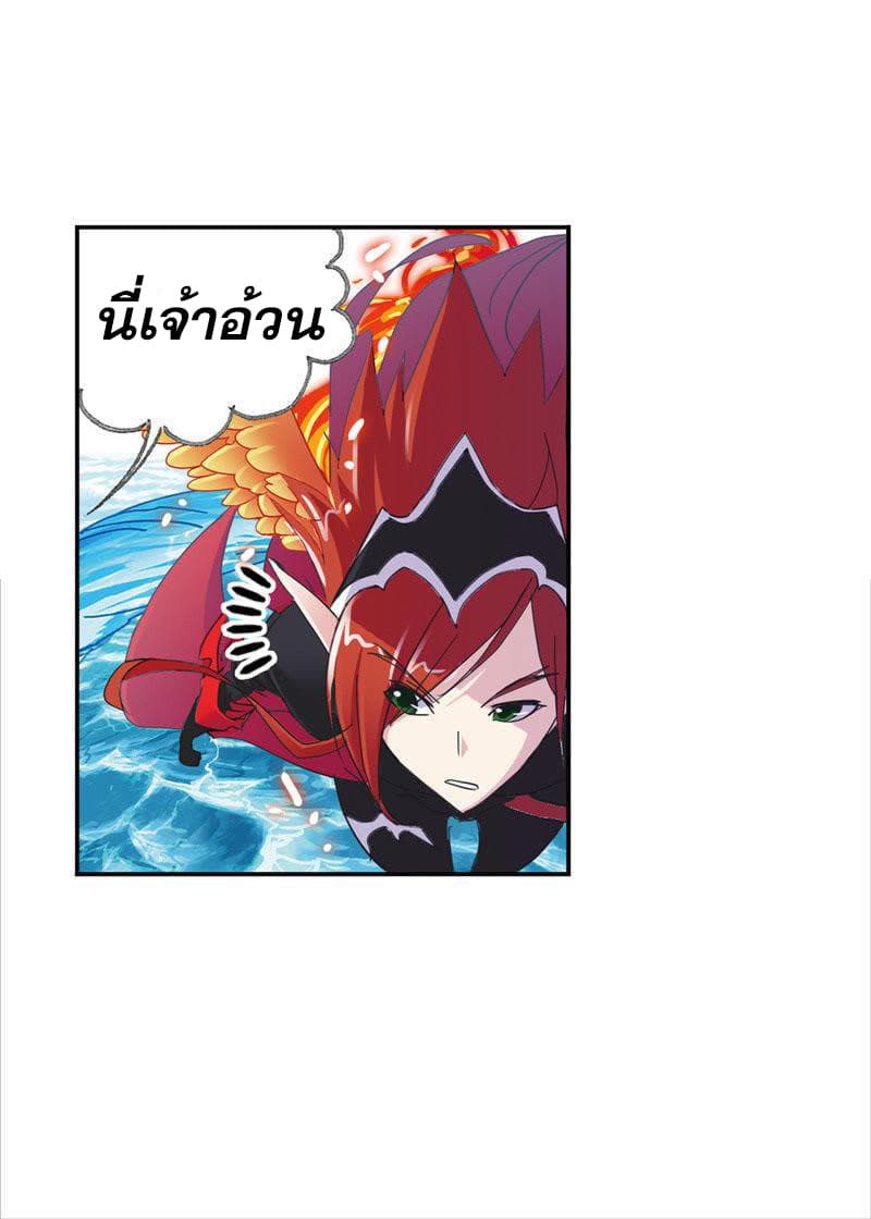 Douluo Dalu page 91