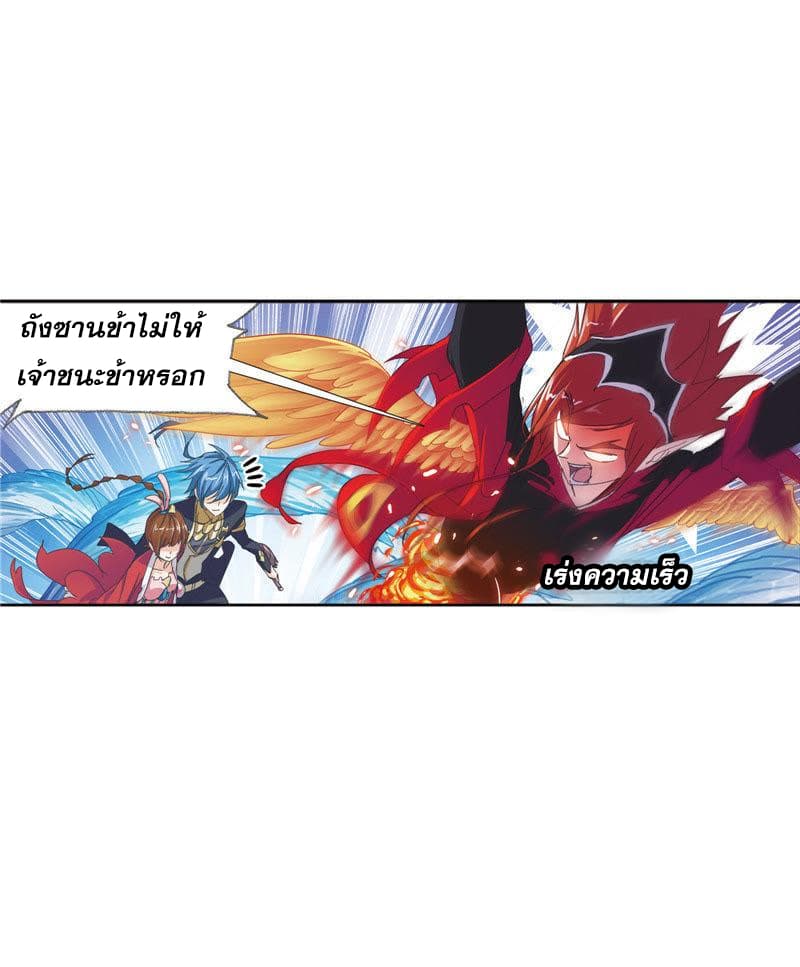 Douluo Dalu page 93