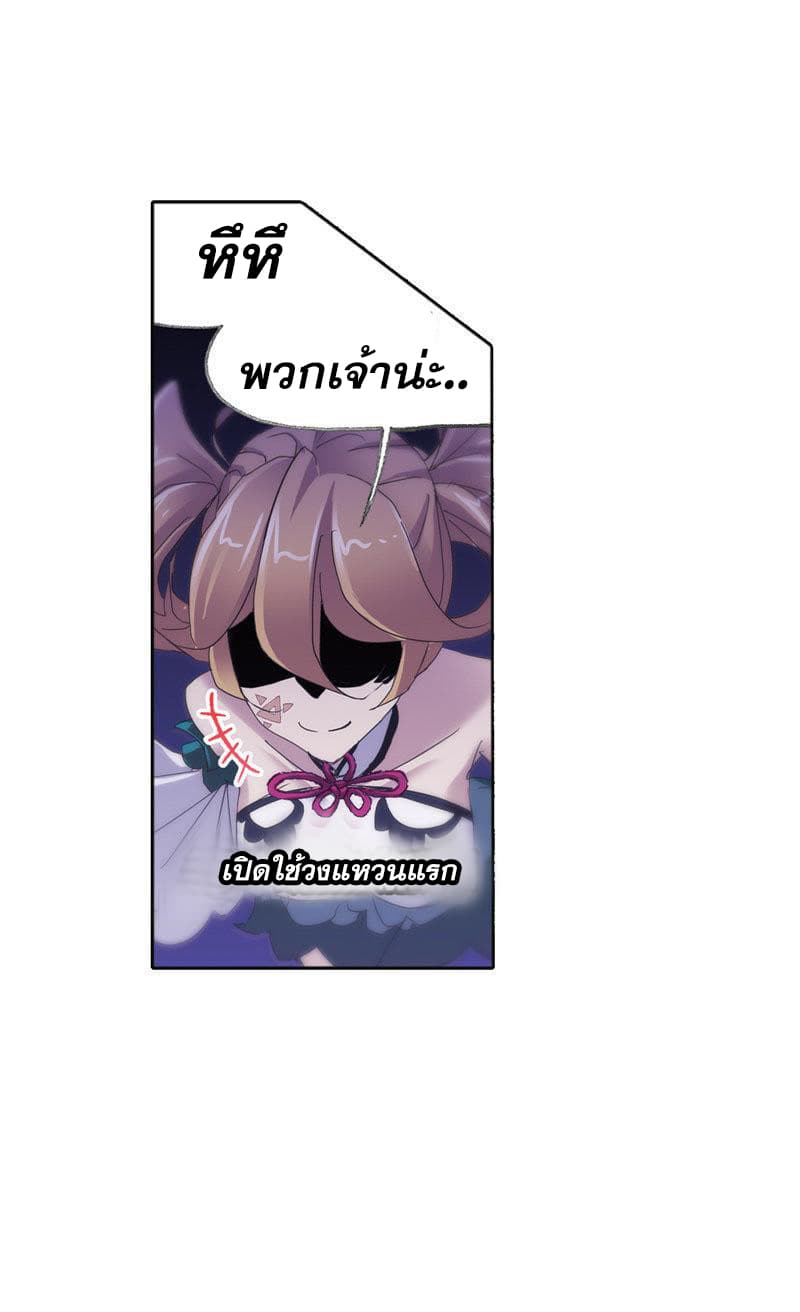 Douluo Dalu page 94