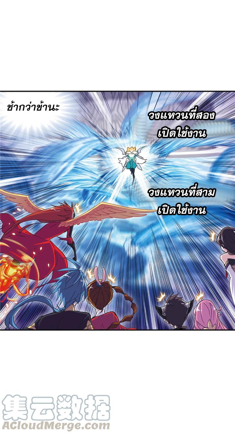 Douluo Dalu page 95
