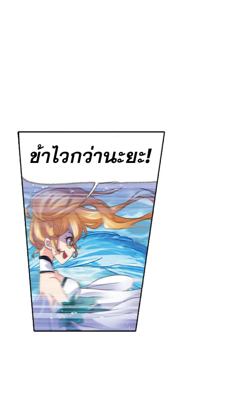 Douluo Dalu page 97