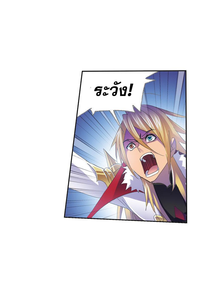 Douluo Dalu page 98