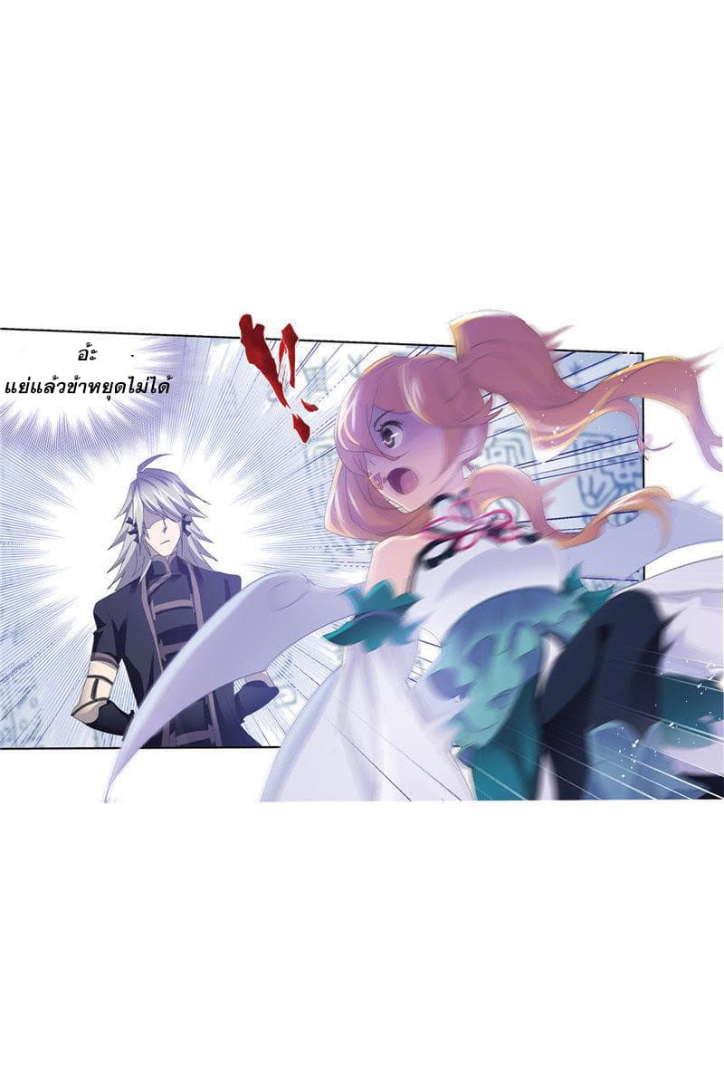 Douluo Dalu page 100