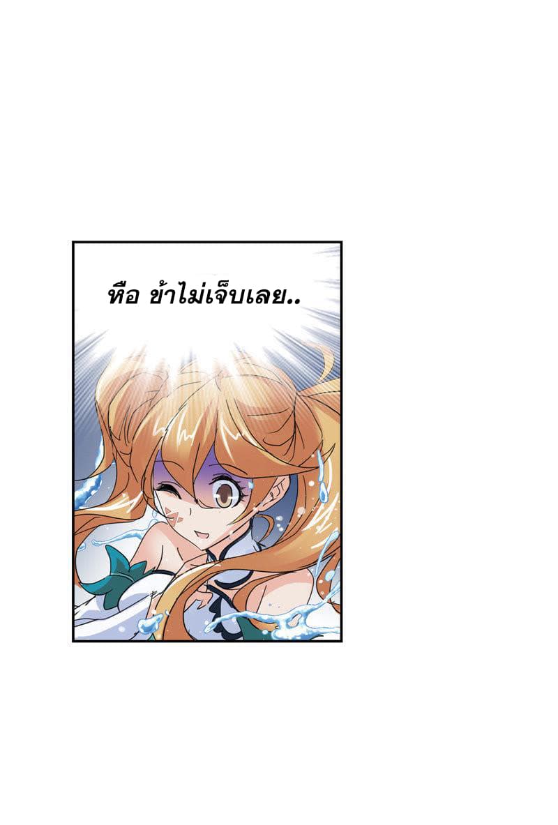 Douluo Dalu page 102