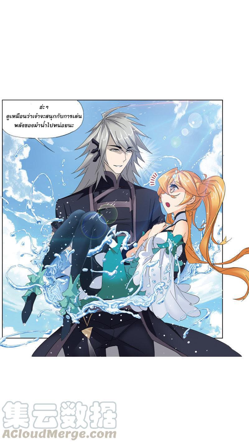 Douluo Dalu page 103