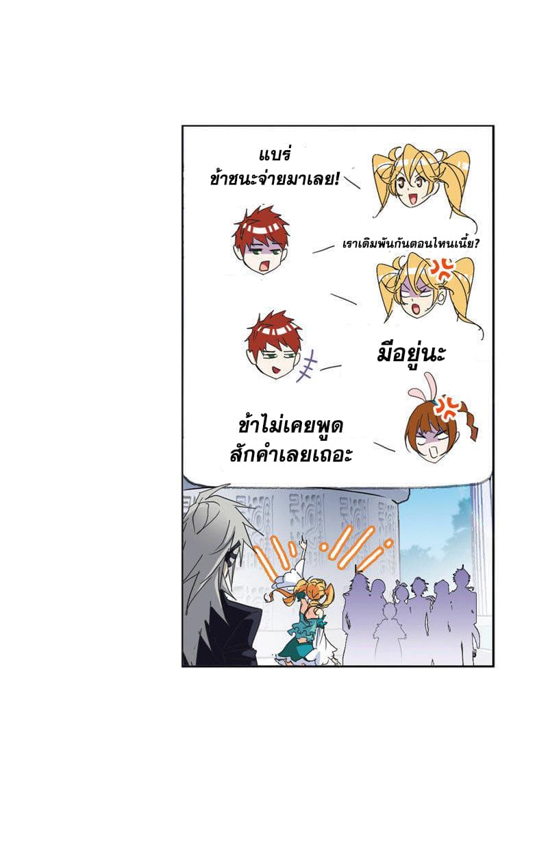 Douluo Dalu page 9