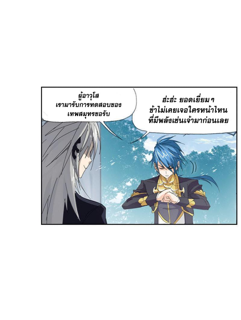 Douluo Dalu page 11