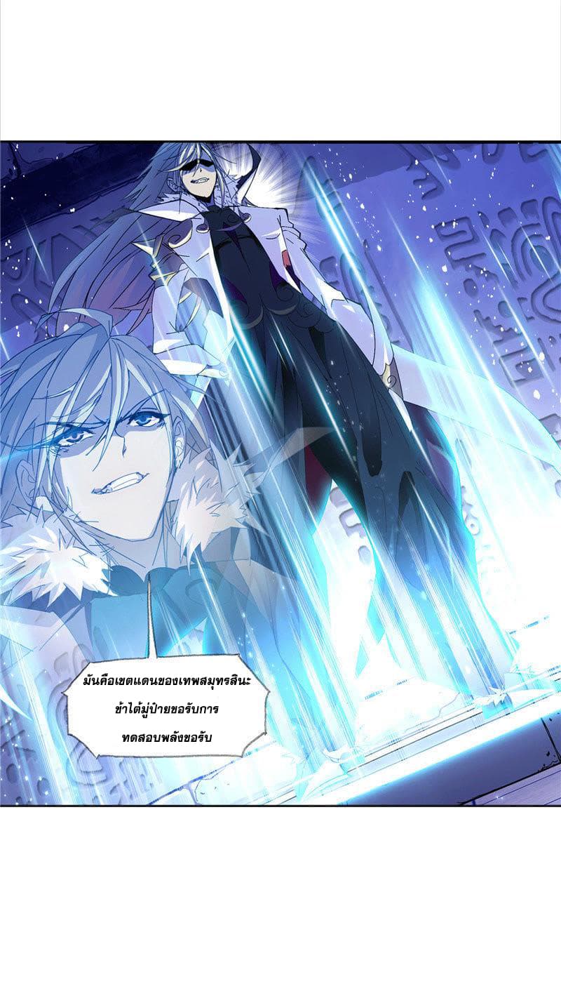 Douluo Dalu page 21