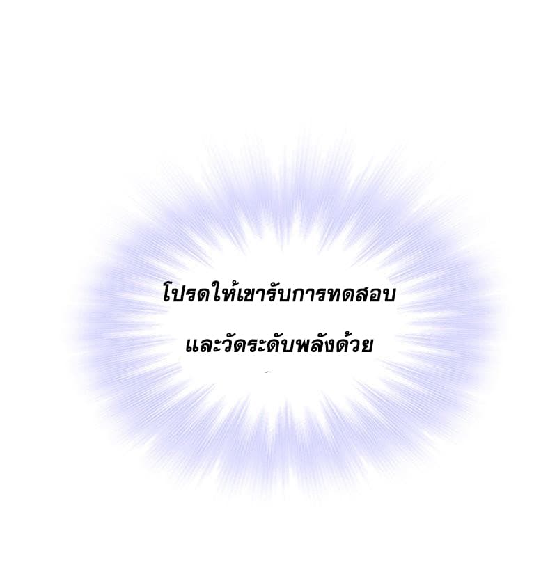 Douluo Dalu page 23