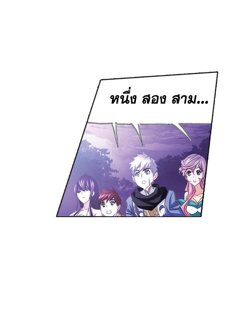 Douluo Dalu page 30