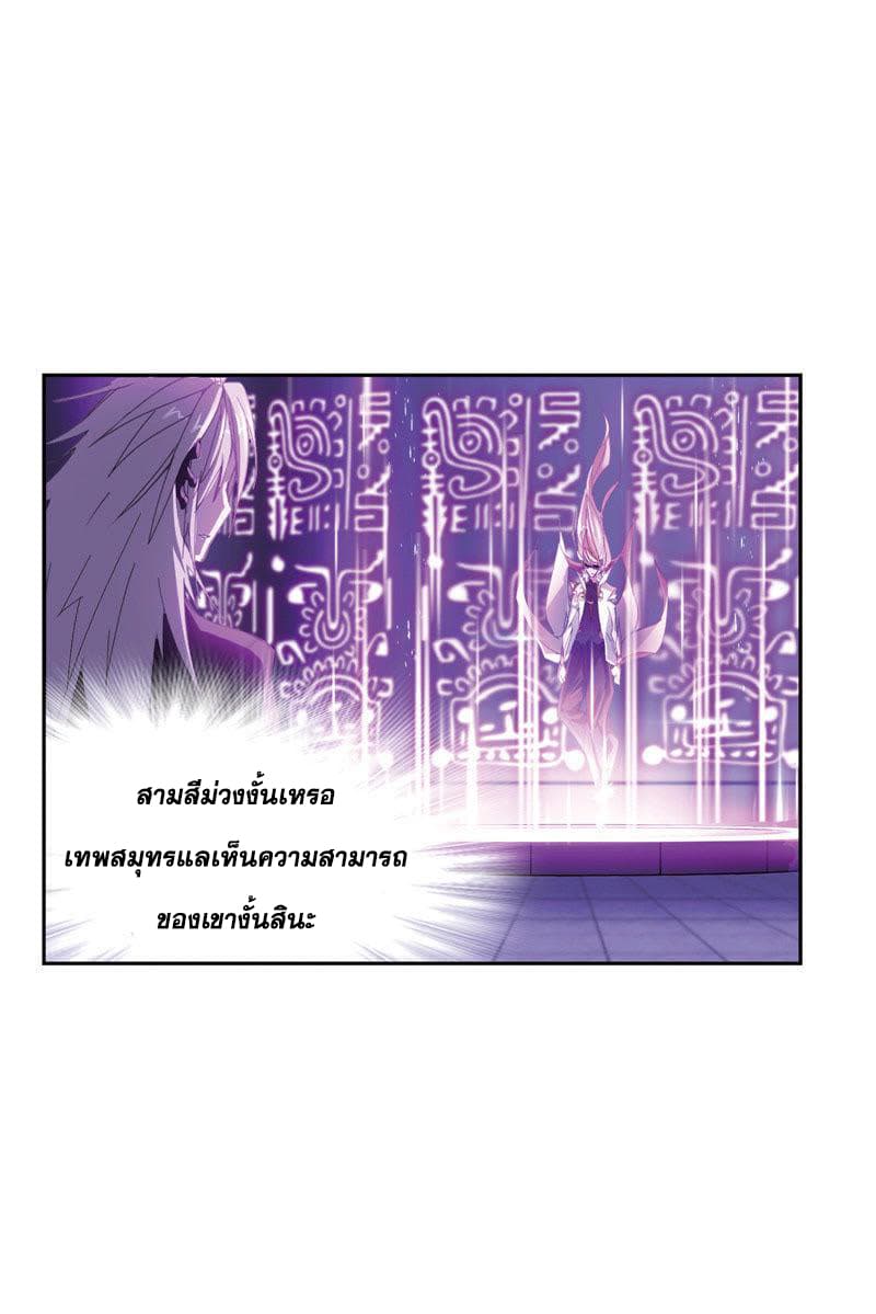 Douluo Dalu page 31