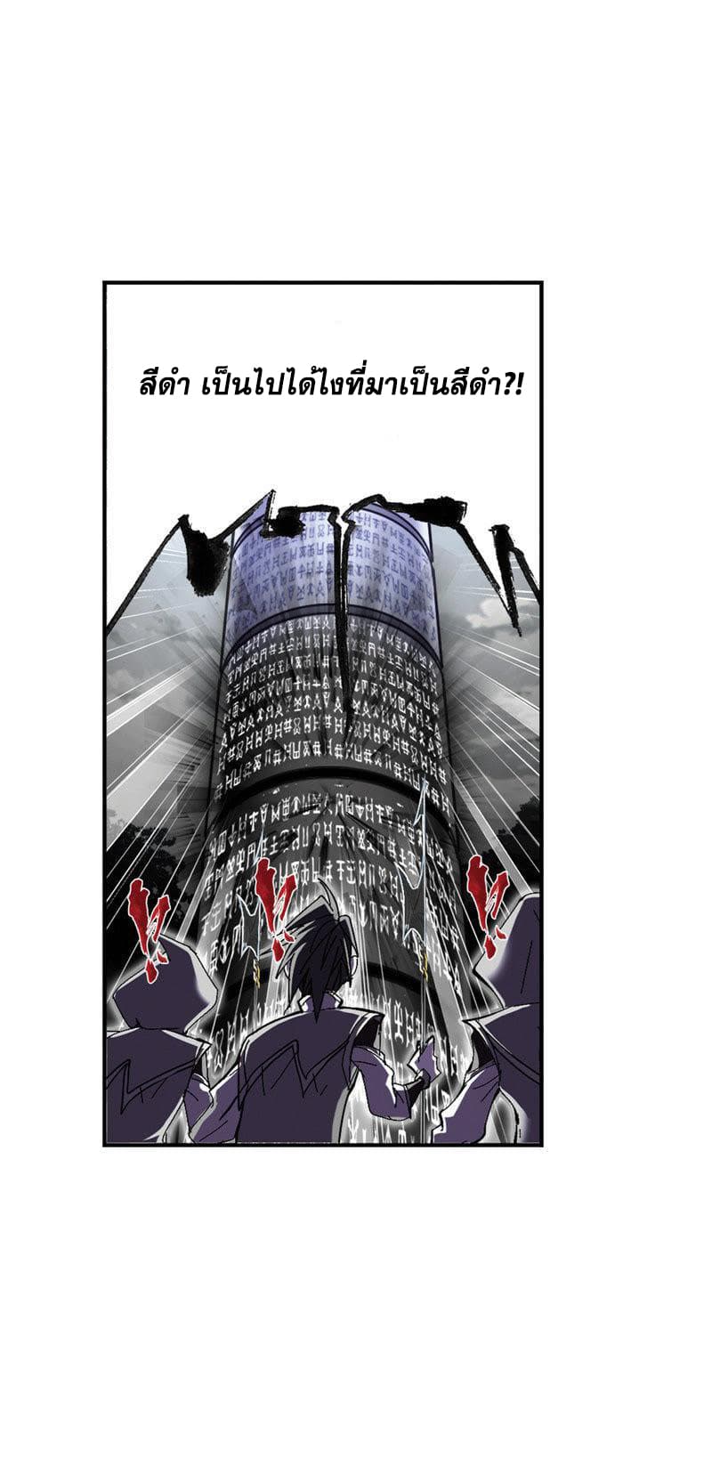 Douluo Dalu page 34