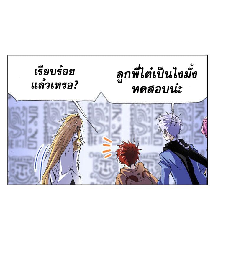 Douluo Dalu page 42