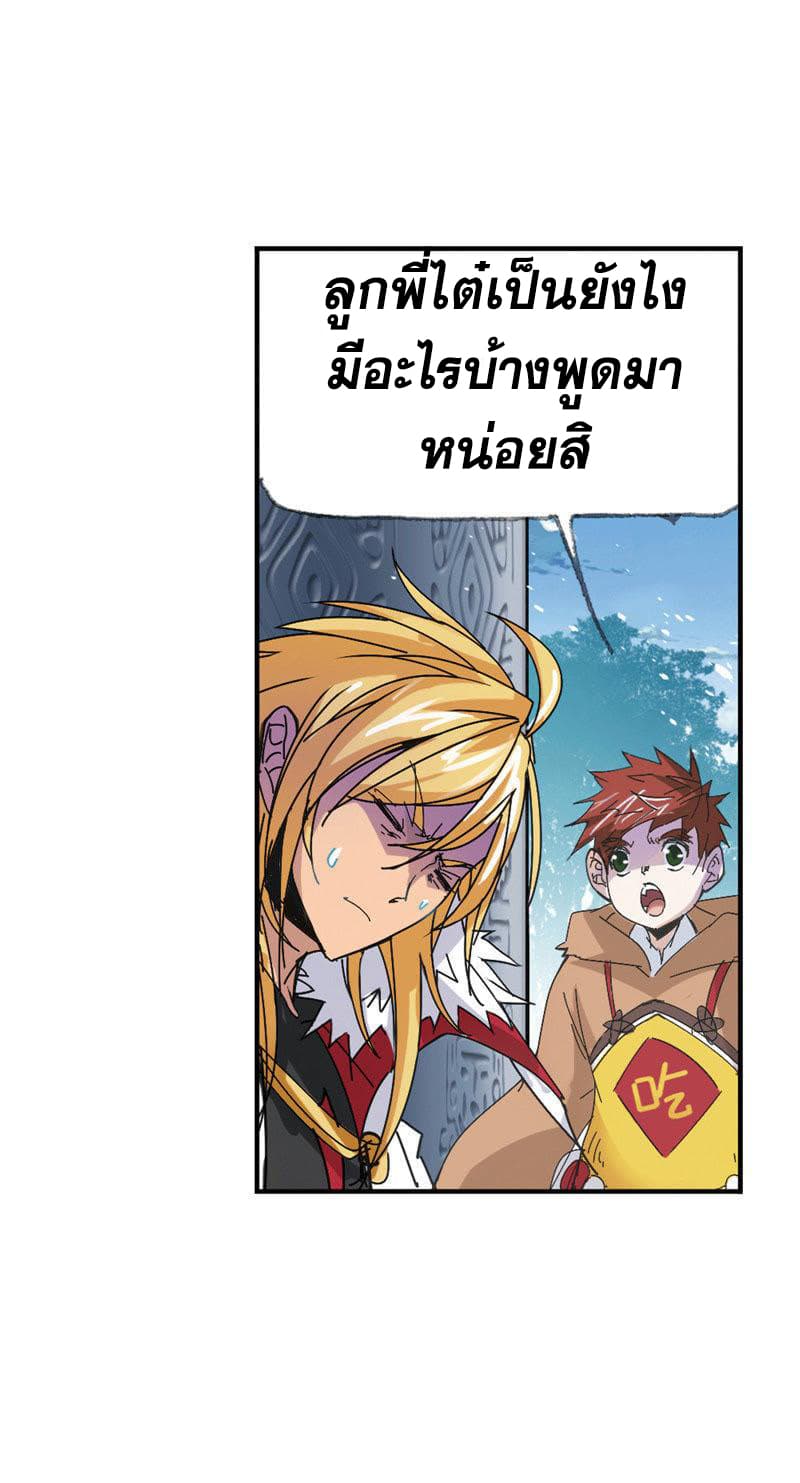 Douluo Dalu page 45