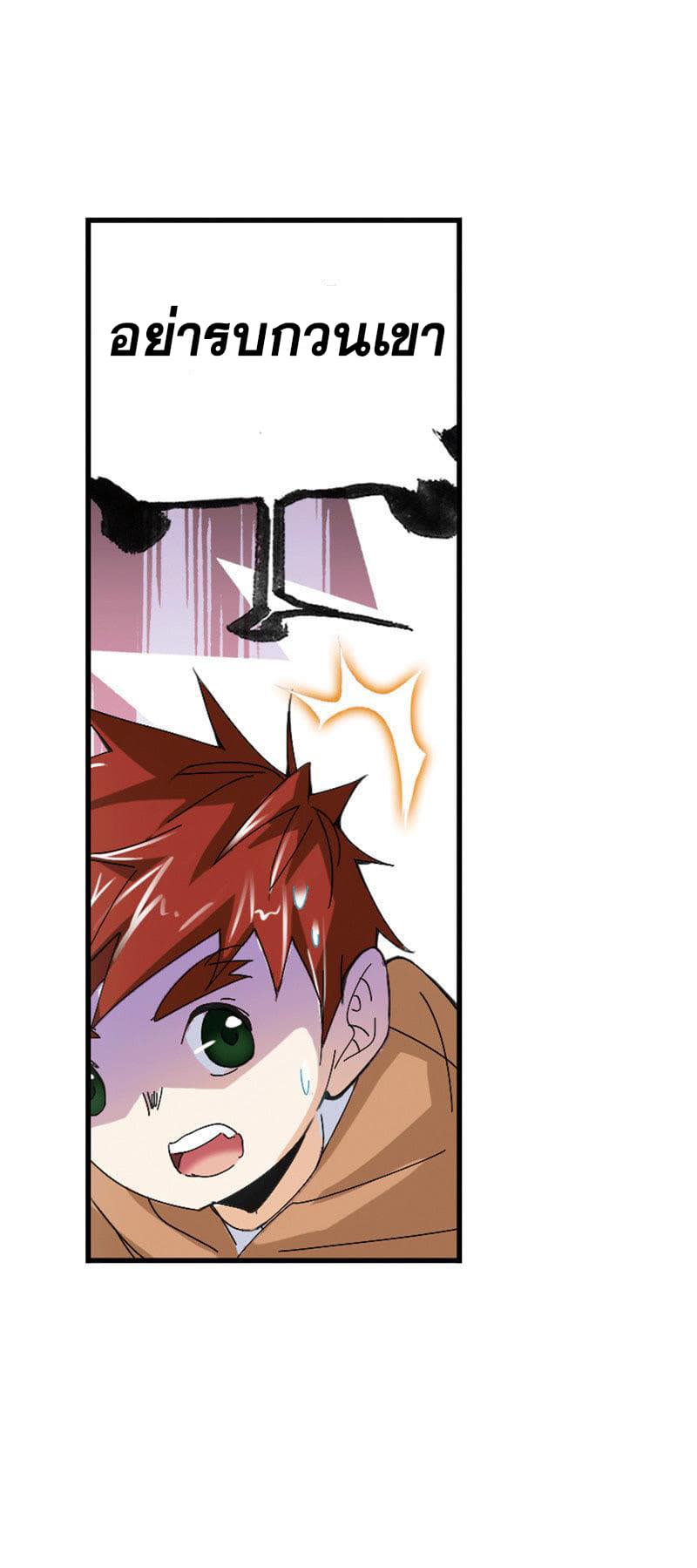 Douluo Dalu page 46