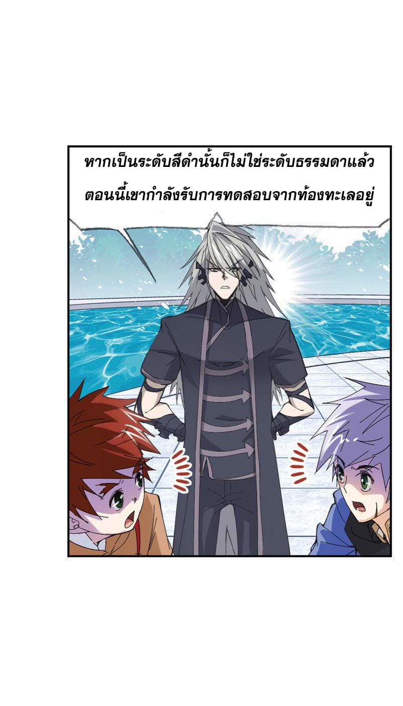 Douluo Dalu page 47