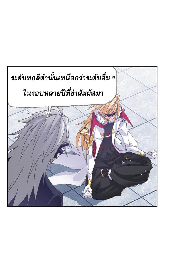 Douluo Dalu page 48