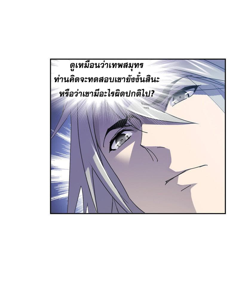 Douluo Dalu page 49