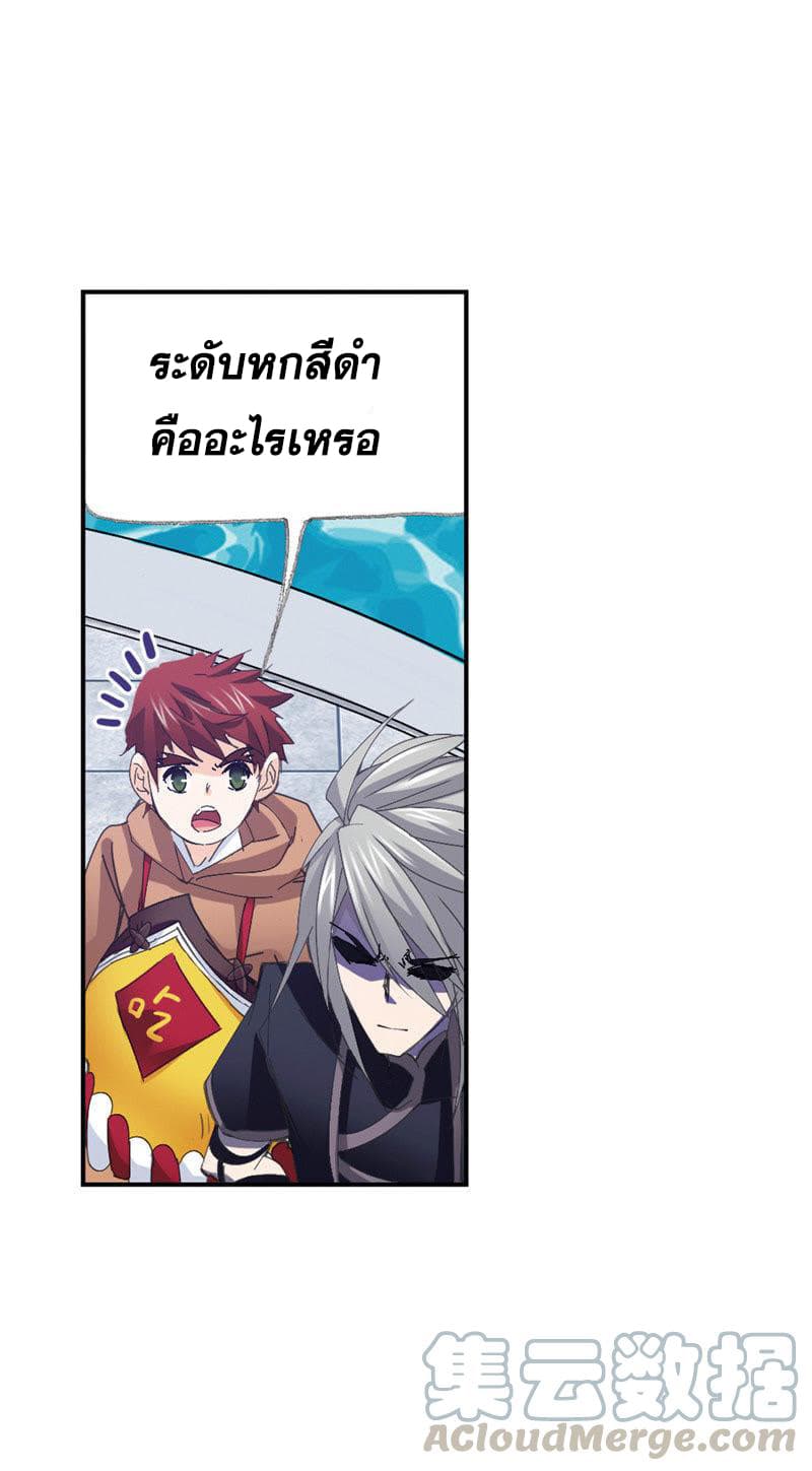 Douluo Dalu page 50