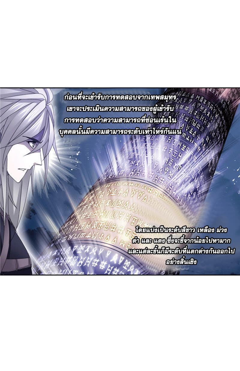 Douluo Dalu page 51