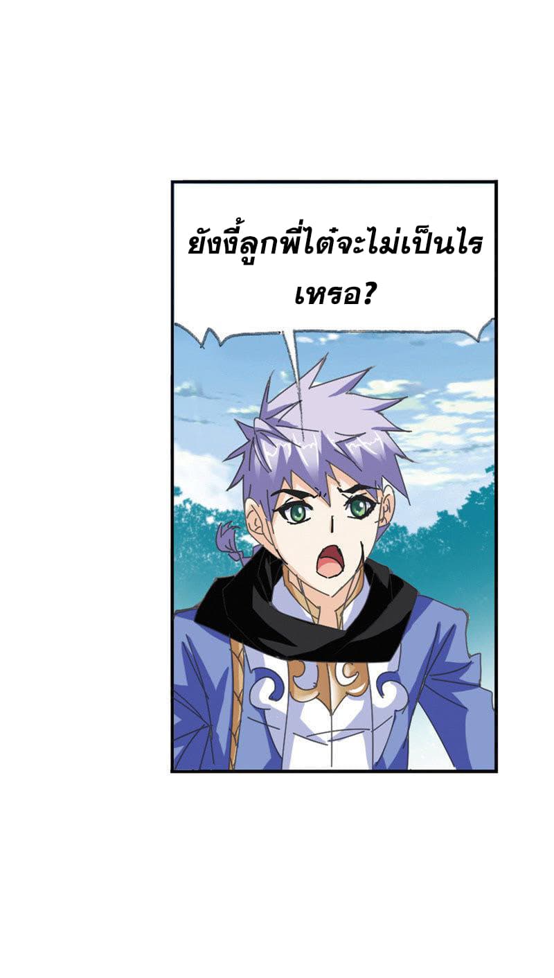 Douluo Dalu page 53