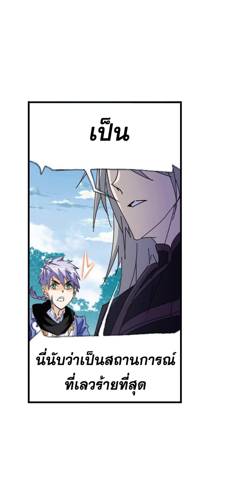 Douluo Dalu page 54