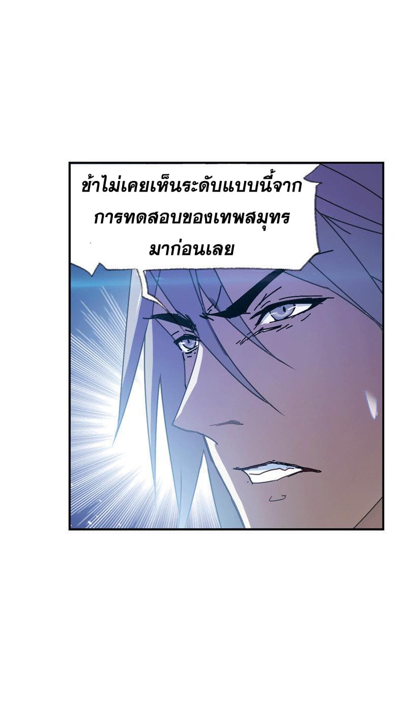 Douluo Dalu page 55