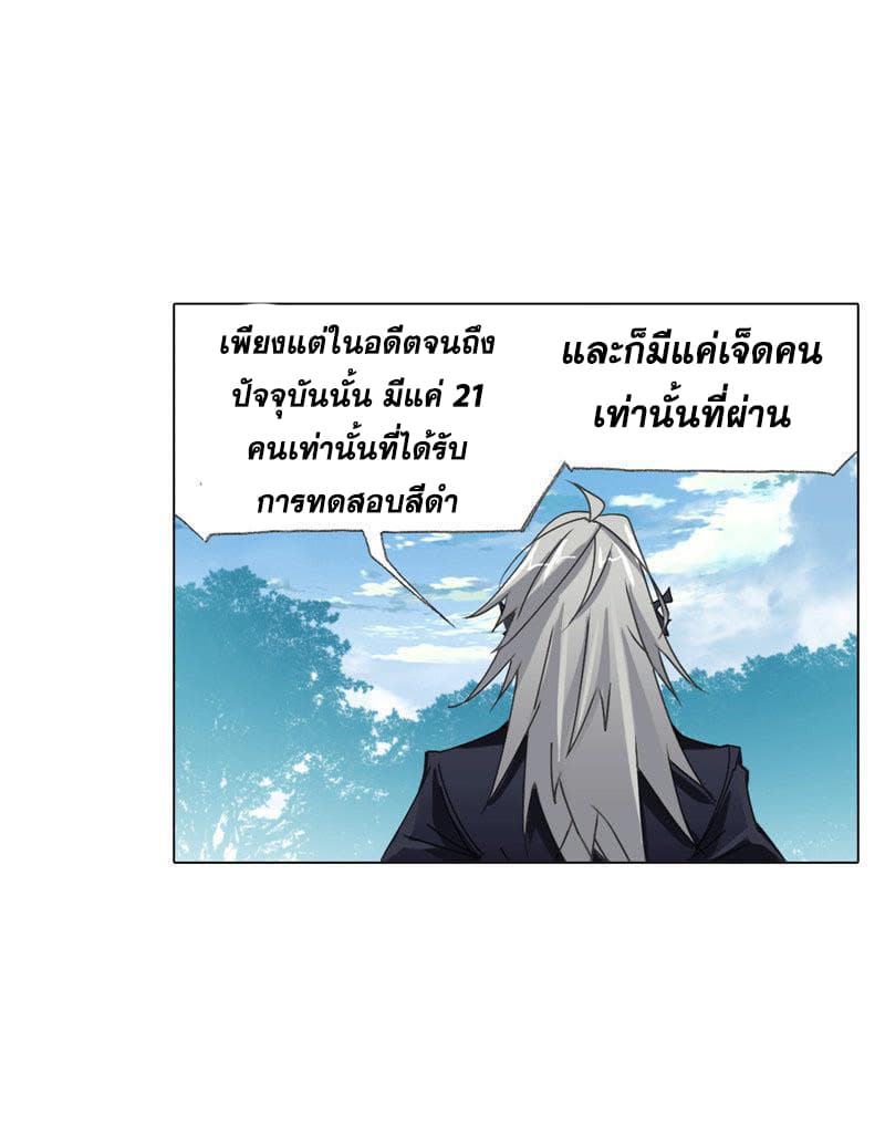 Douluo Dalu page 59