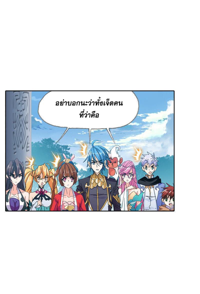 Douluo Dalu page 60