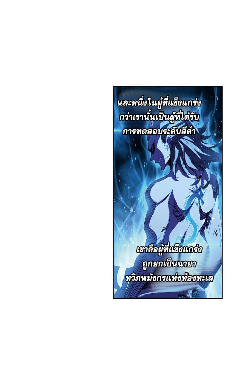Douluo Dalu page 62