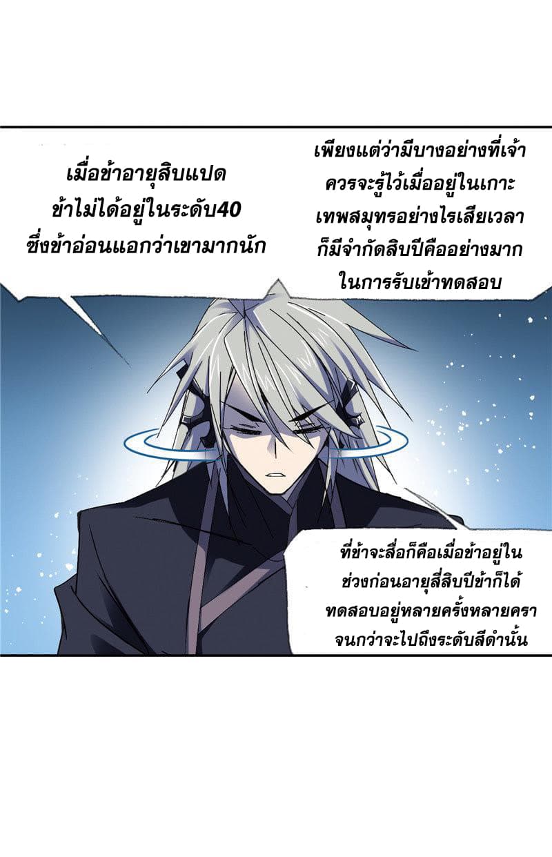 Douluo Dalu page 67