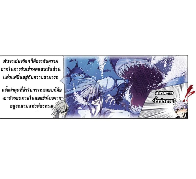 Douluo Dalu page 68