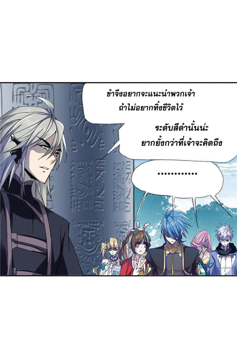 Douluo Dalu page 69