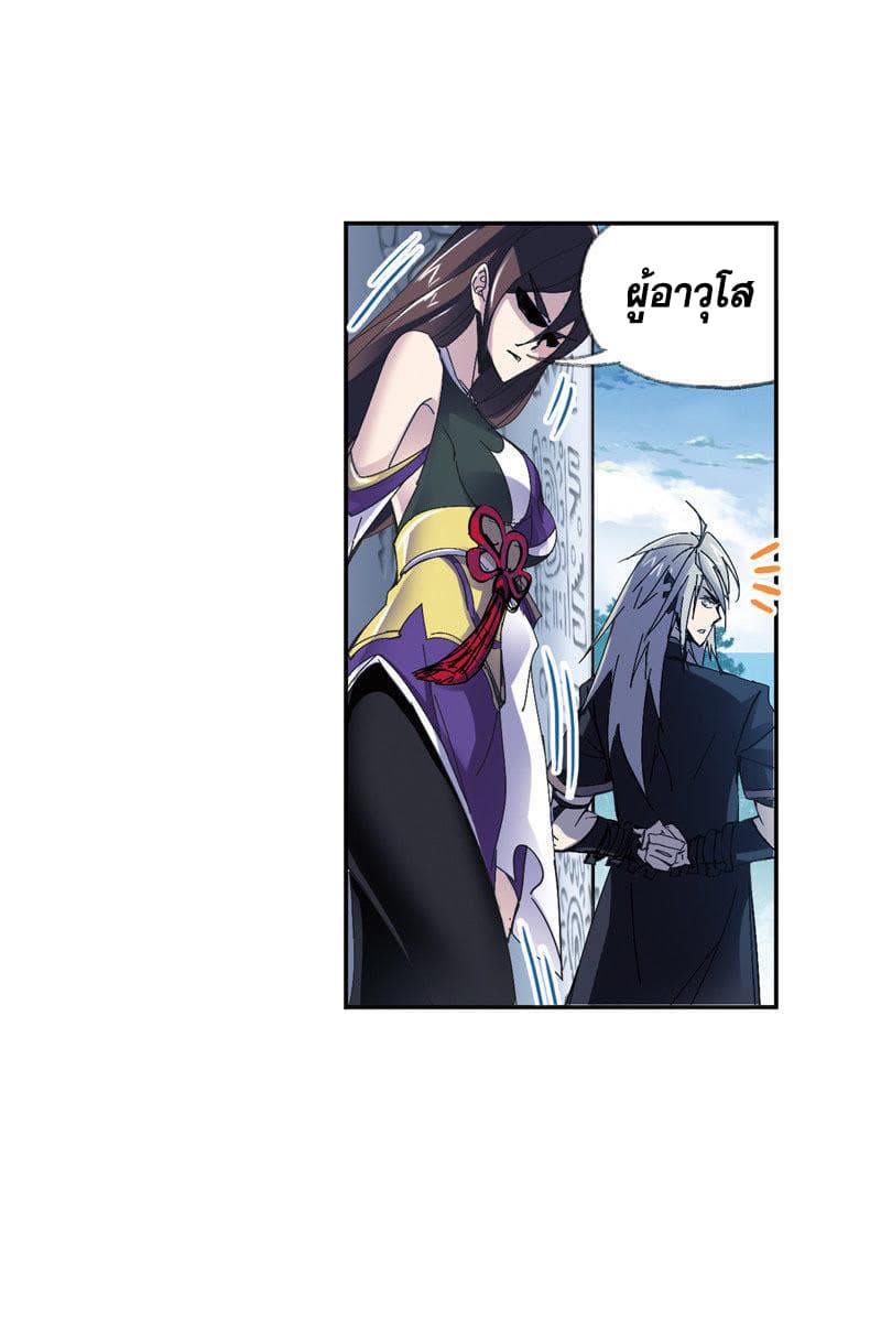 Douluo Dalu page 70