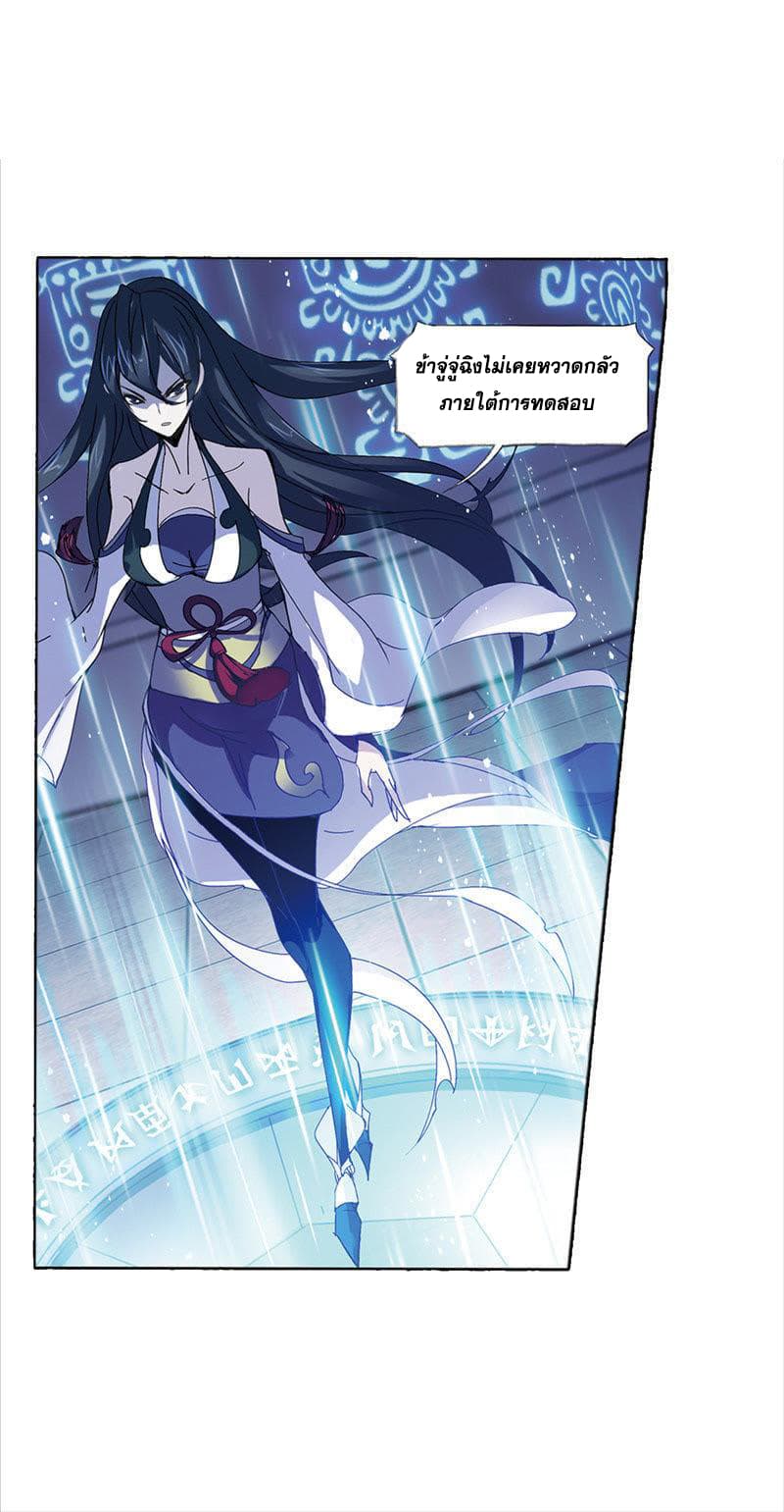 Douluo Dalu page 71