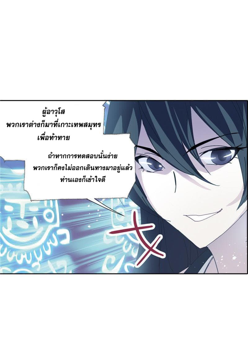 Douluo Dalu page 73