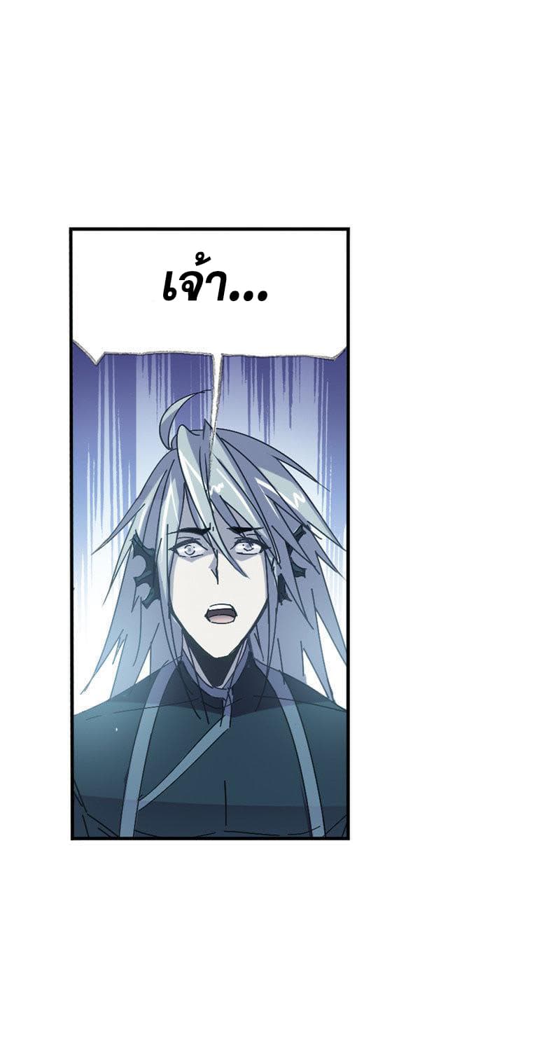 Douluo Dalu page 74