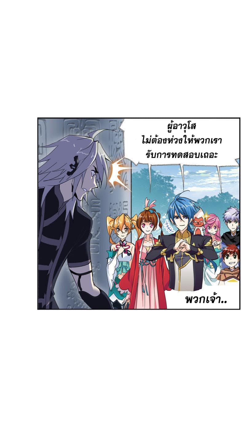Douluo Dalu page 75