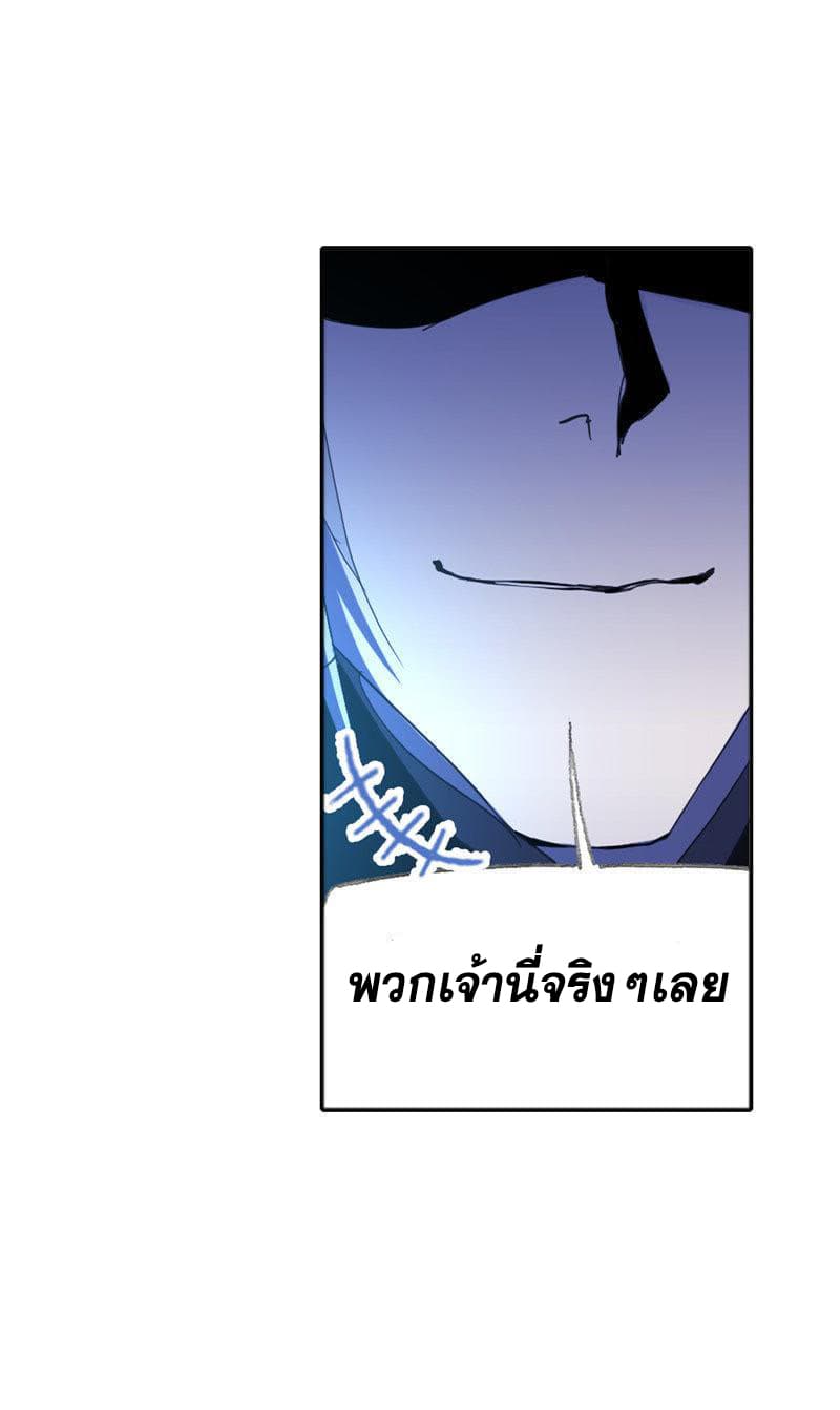 Douluo Dalu page 77