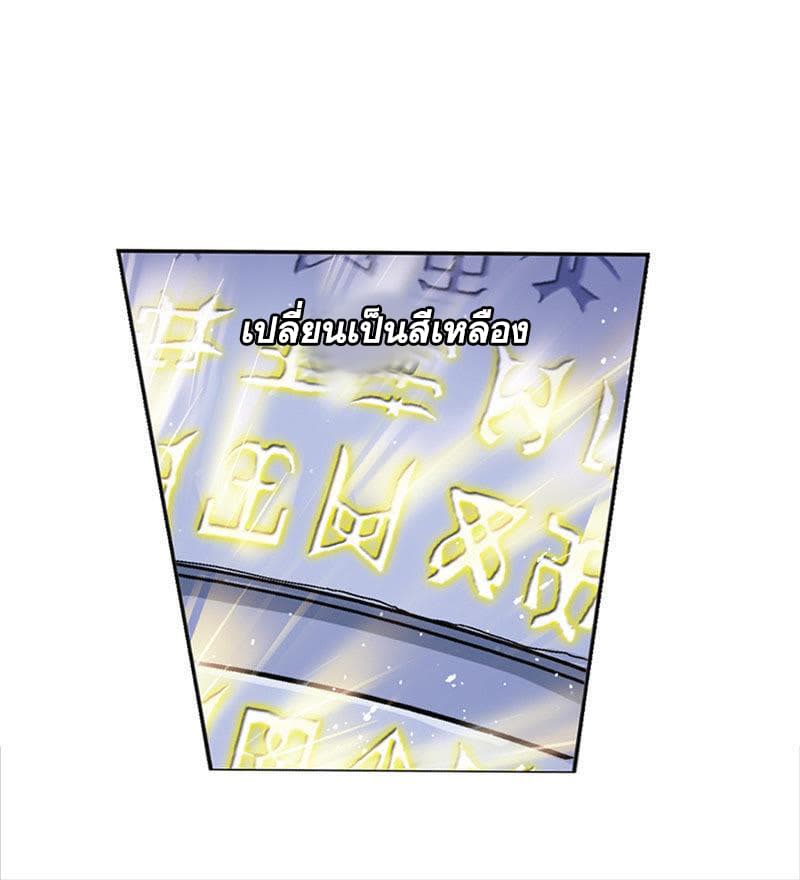 Douluo Dalu page 82