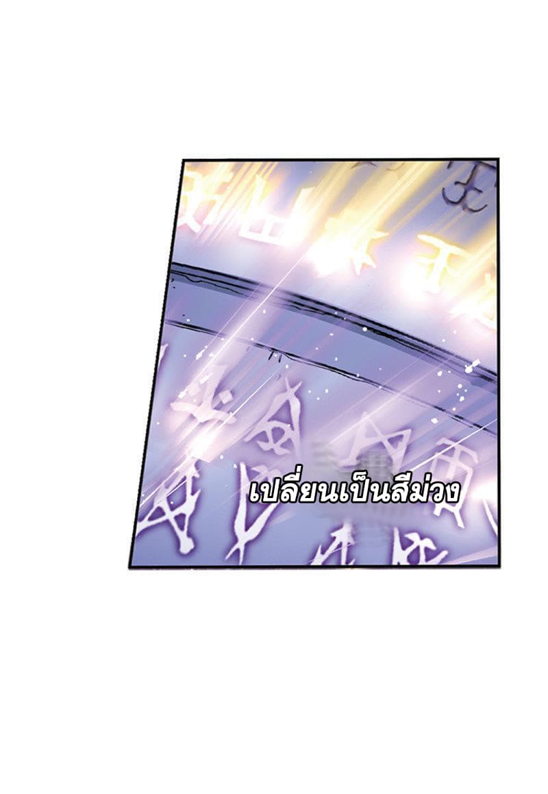 Douluo Dalu page 83