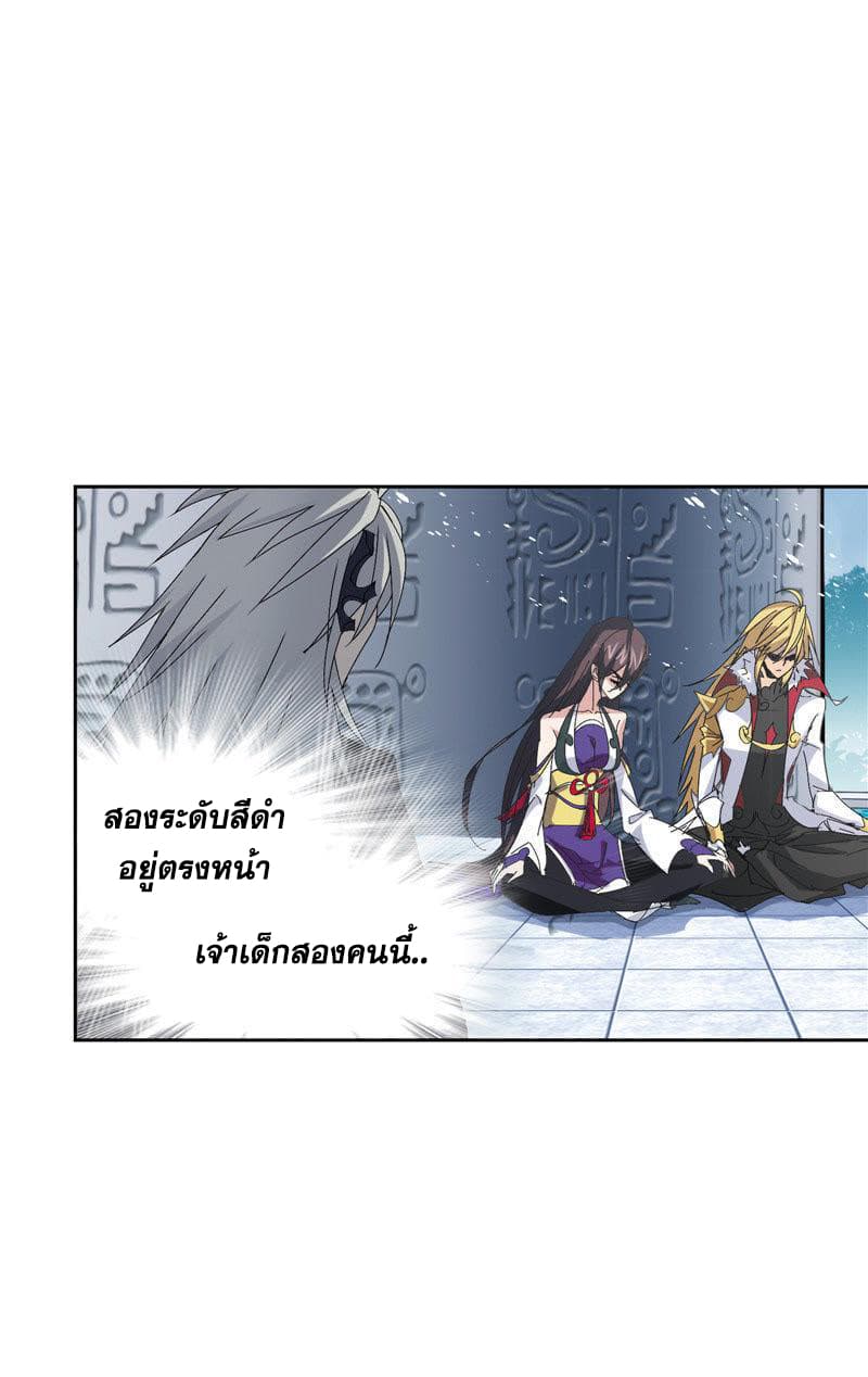 Douluo Dalu page 87