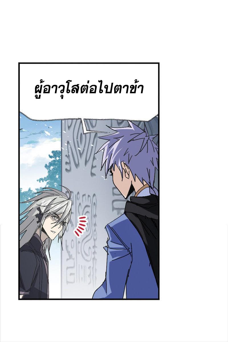 Douluo Dalu page 88